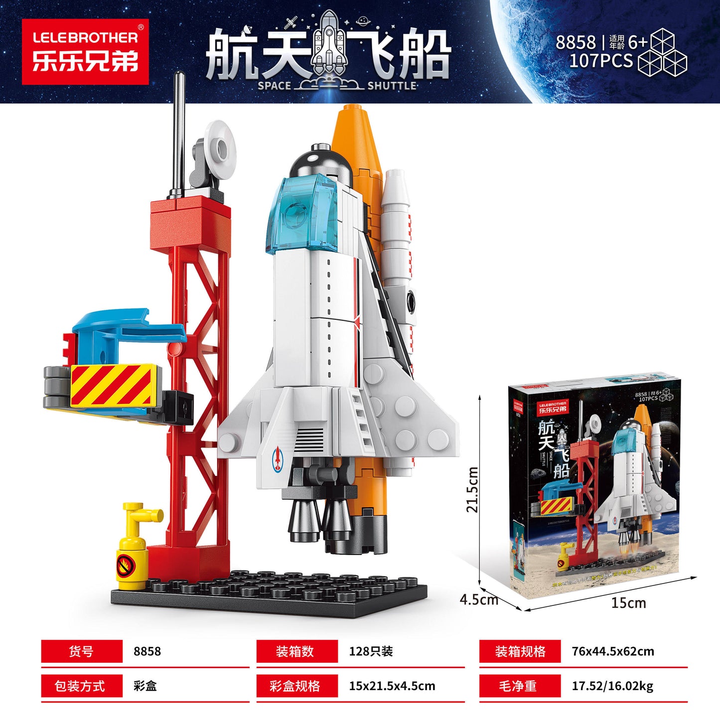 Space Shuttle (Red) - 107 pcs