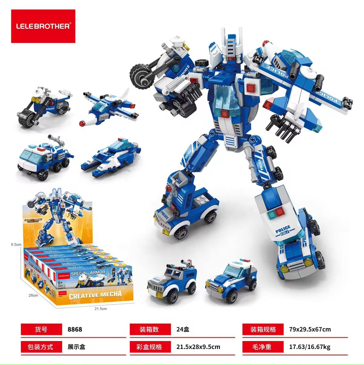 Special Armor Police 6 in one building set — 533 pcs