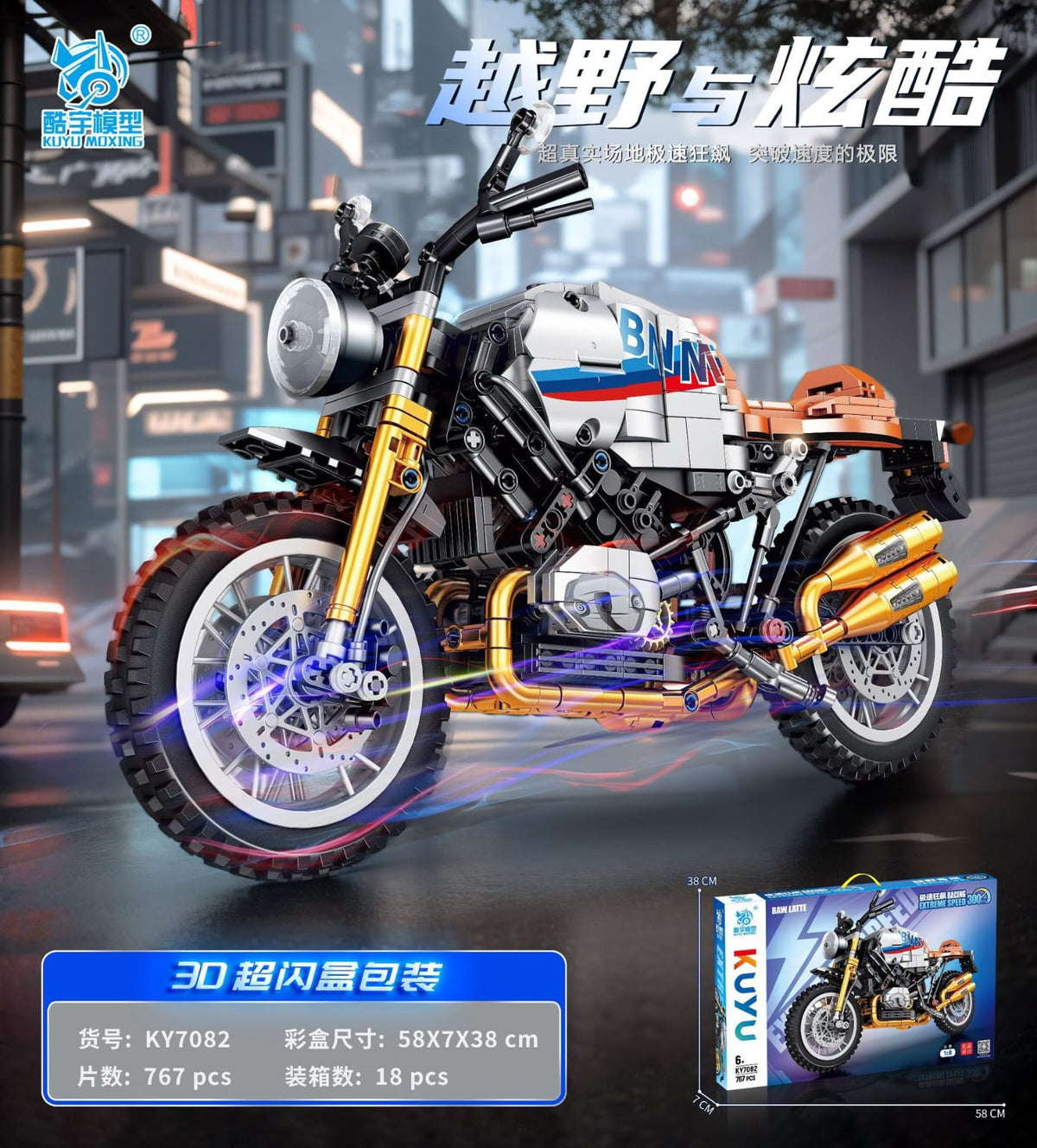 KUYU Moxing Classic Racer building set — 767 pcs